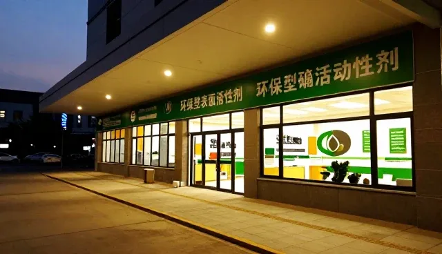 环保型表面活性剂：性能与适用条件的取舍